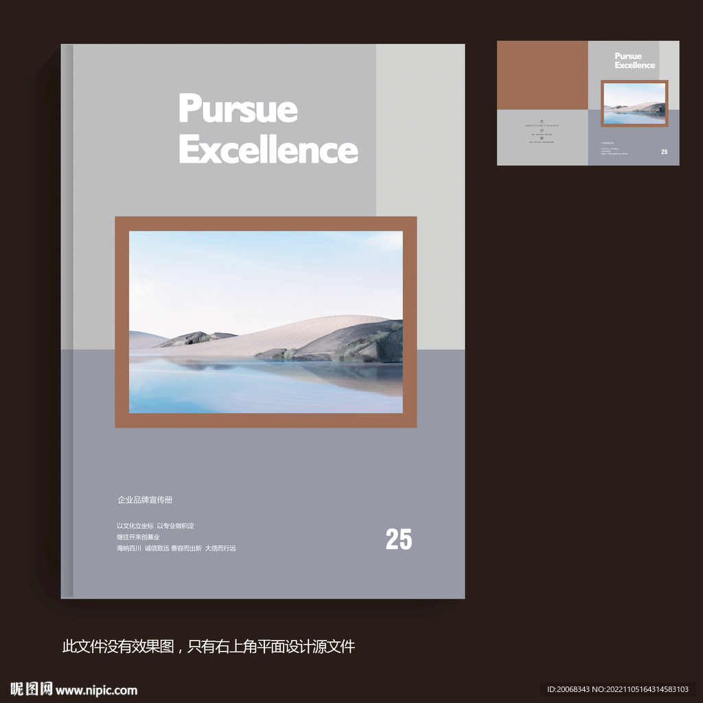 至简艺术画册封面