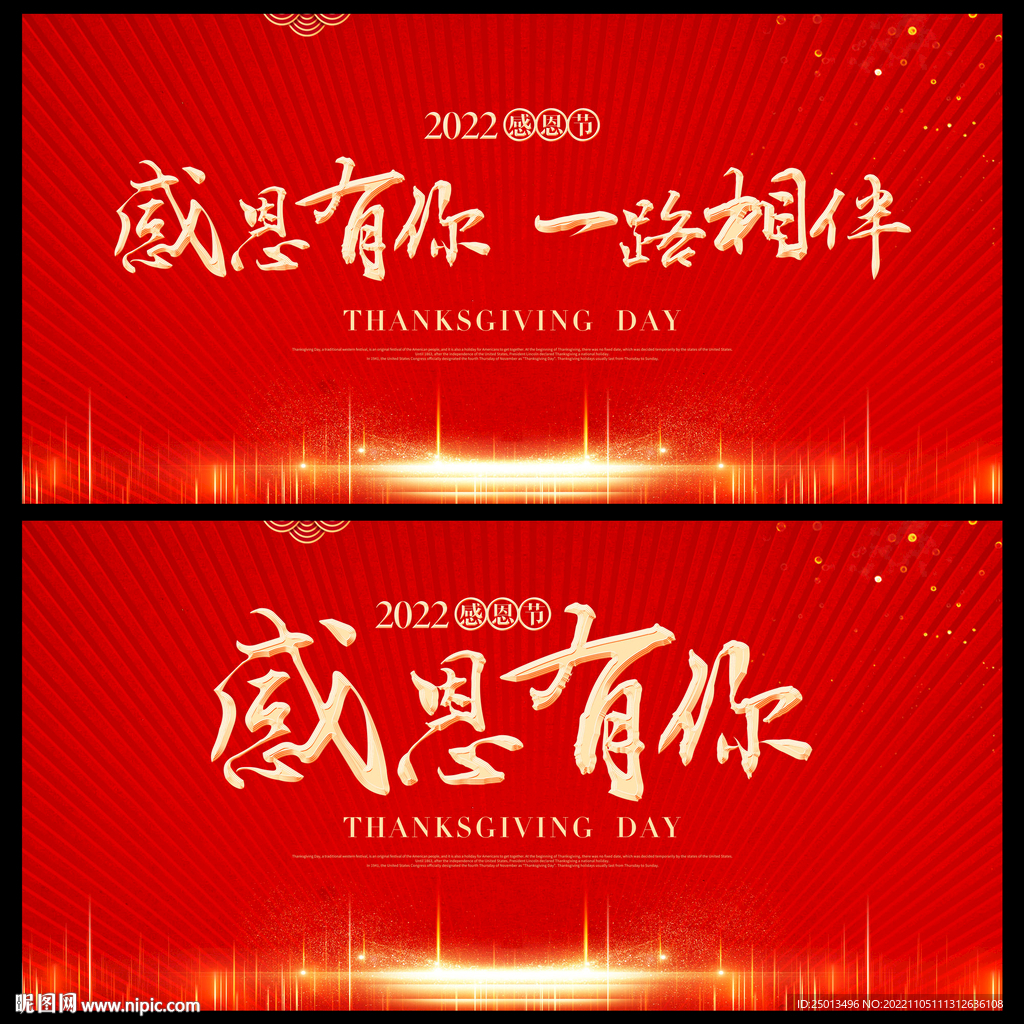 感恩有你一路相伴