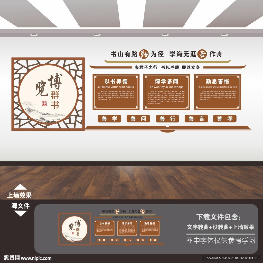 图书馆阅览室展板挂画