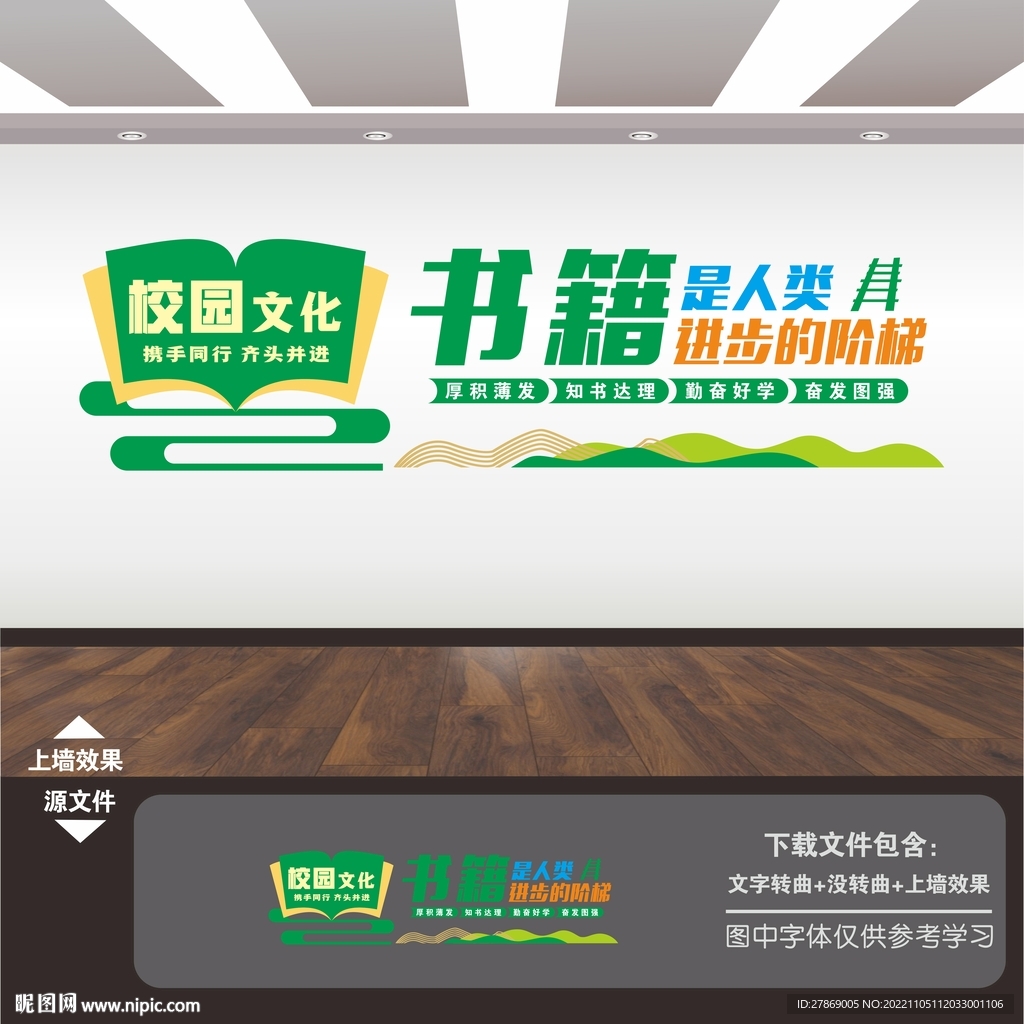 图书馆阅览室展板挂画