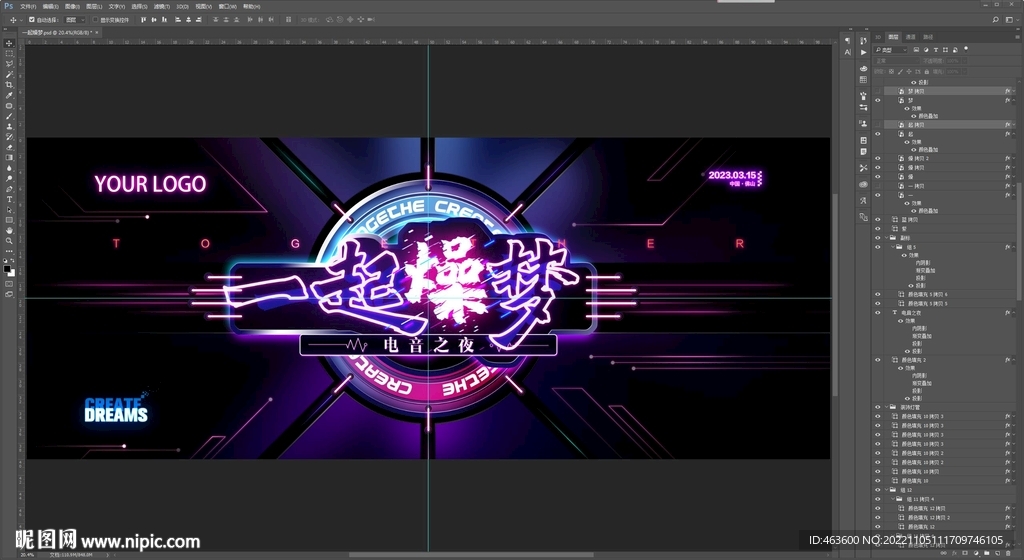 霓虹朋克风晚宴背景