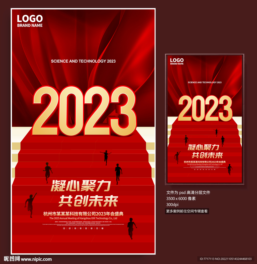 2023年