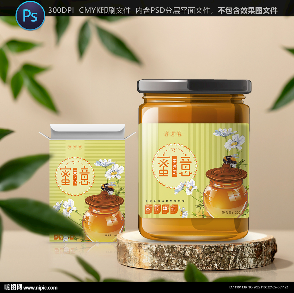 蜂蜜包装