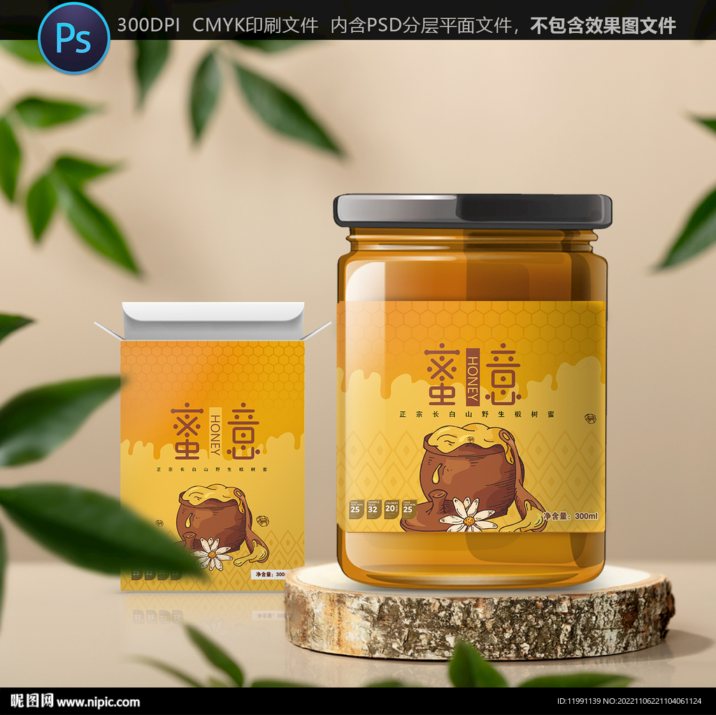 蜂蜜包装