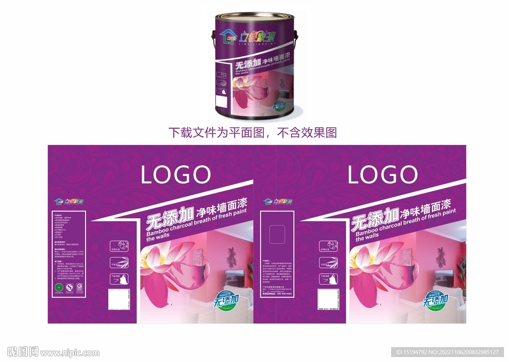 仿石漆味墙面漆涂料油漆包装设计