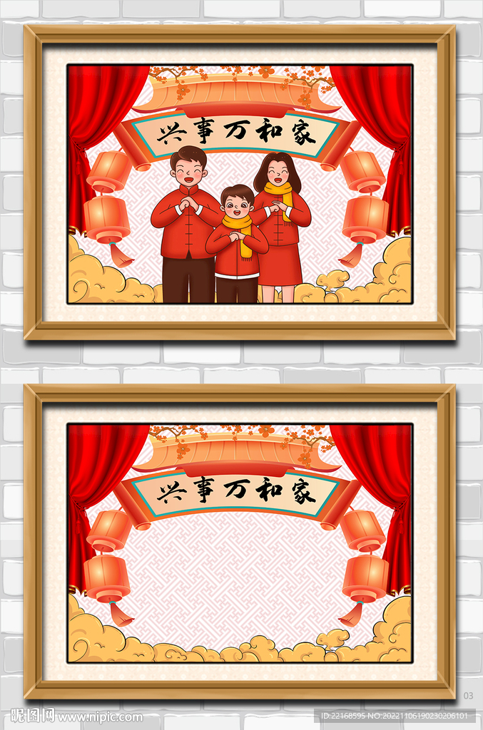 全家福模板影楼新年合影照片背景