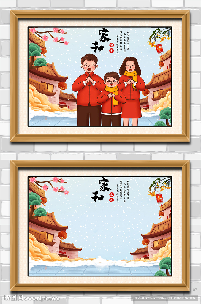 全家福模板影楼新年合影照片背景