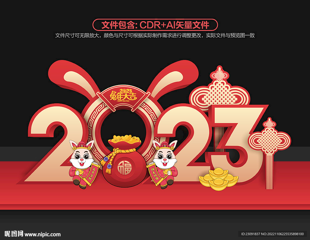 2023兔年美陈