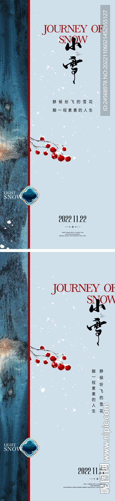 小雪节气海报  冬天