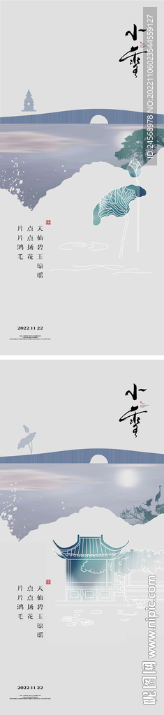 小雪节气海报 浅黄色调