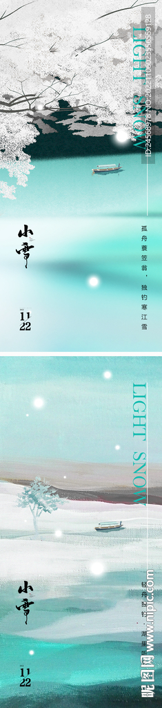小雪节气海报 独钓寒江雪