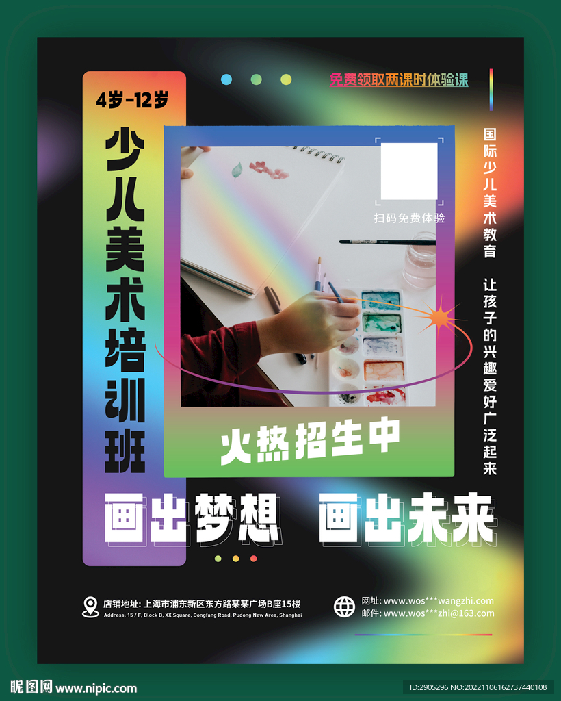 少儿美术培训班