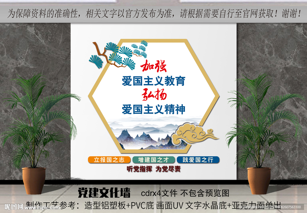 加强爱国教育 弘扬爱国精神