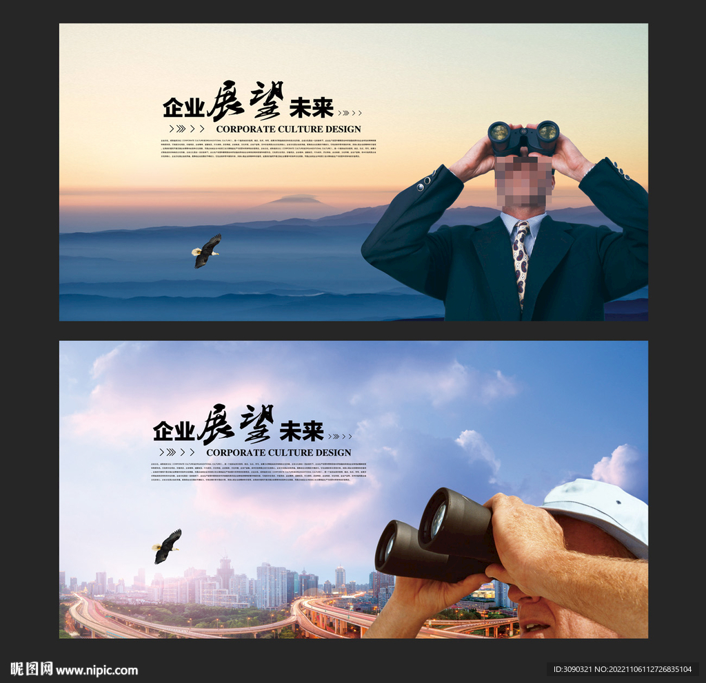 望远镜登高望远展望未来