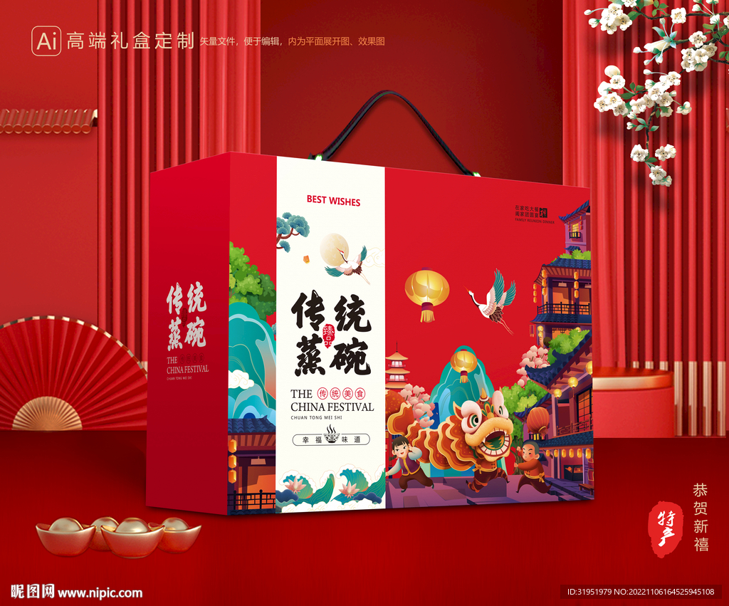 蒸碗包装 八大碗