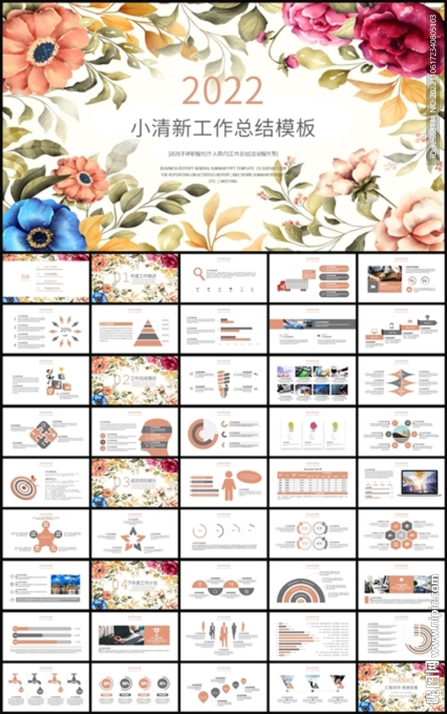 彩绘花卉工作总结述职报告ppt