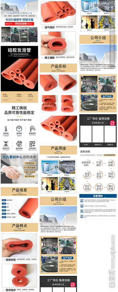 硅胶发泡管详情