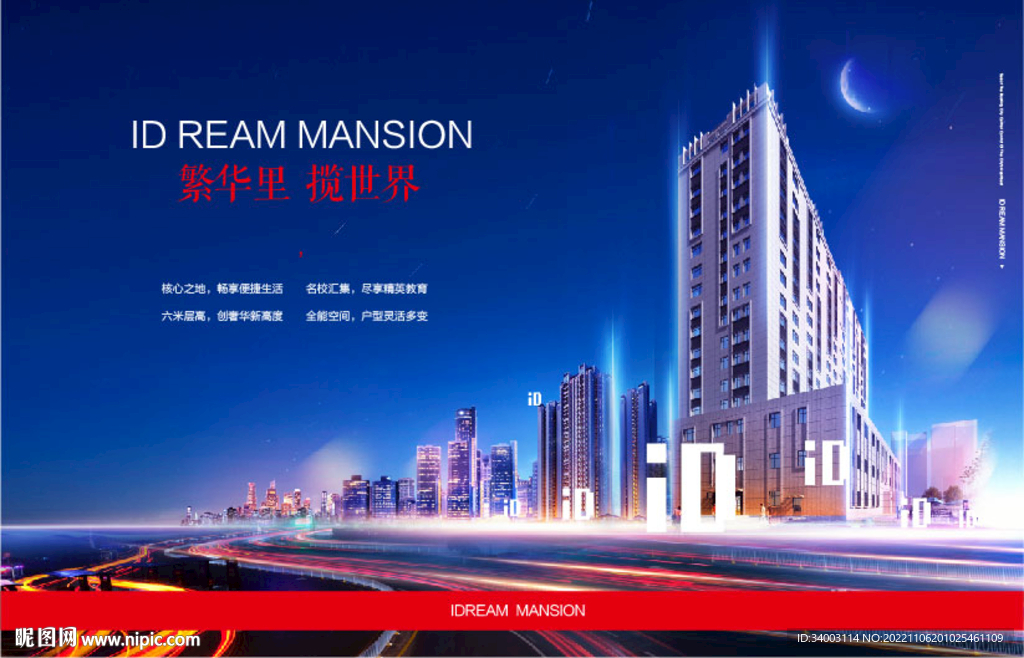 地产效果图分层