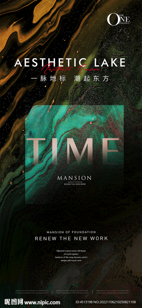 江景质感地产广告