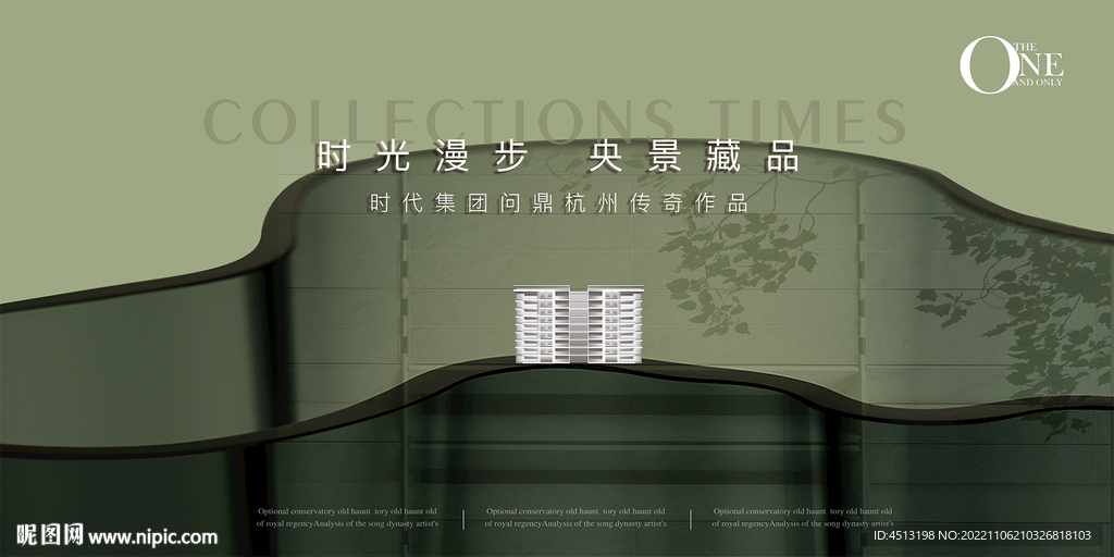 公园密境地产广告