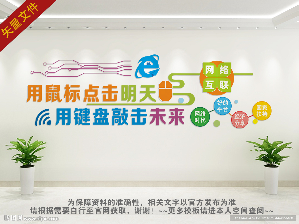 电子阅读室文化墙