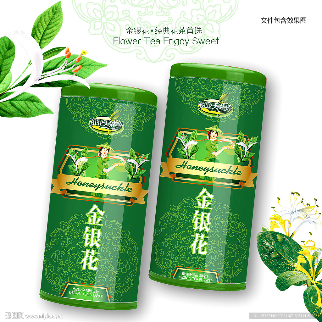 金银花茶包装