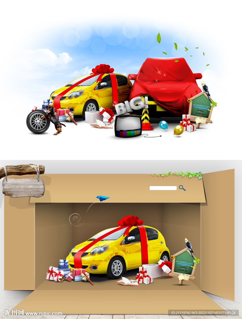 创意汽车促销海报