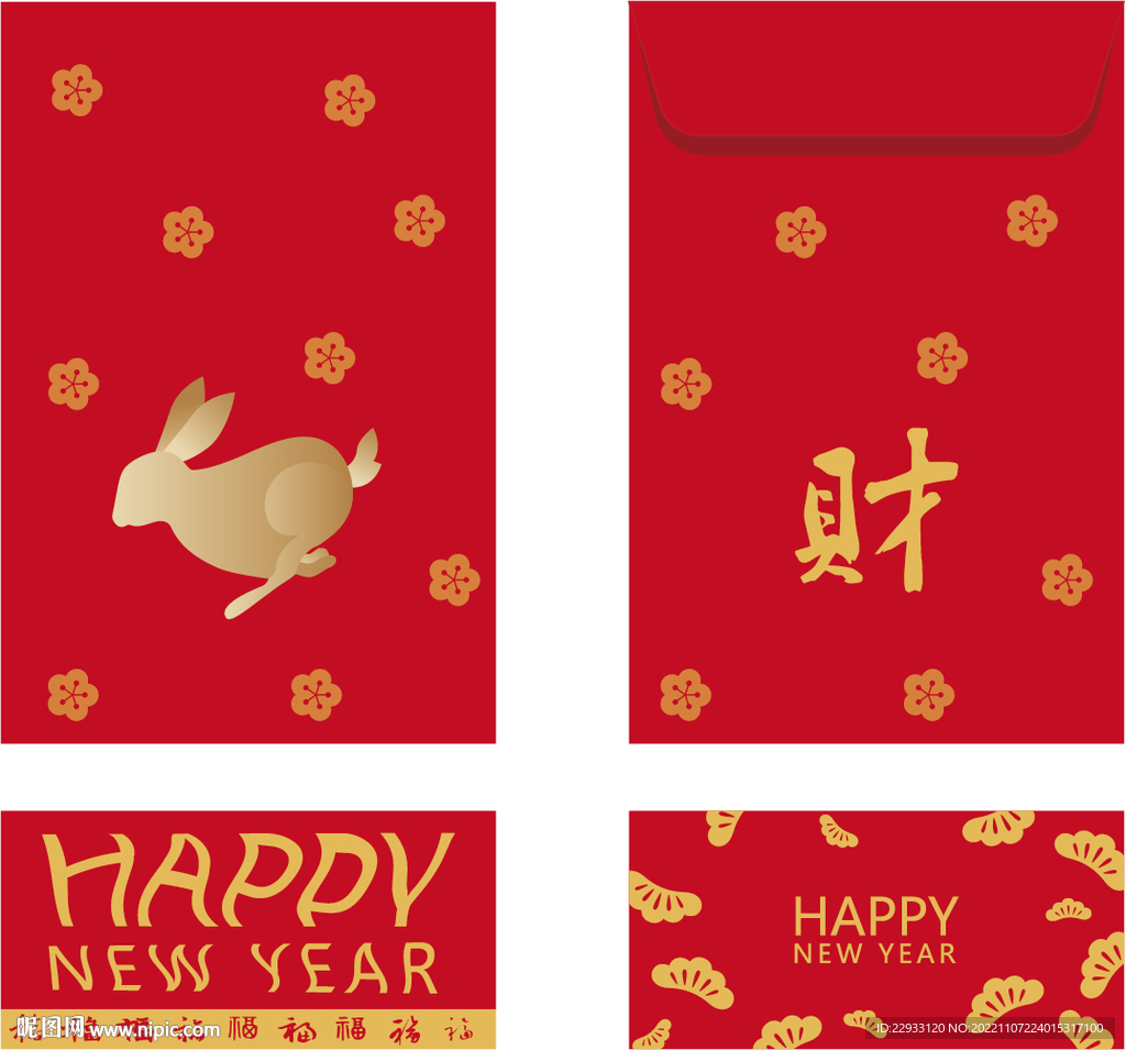 兔年新年快乐贺卡海报扁平