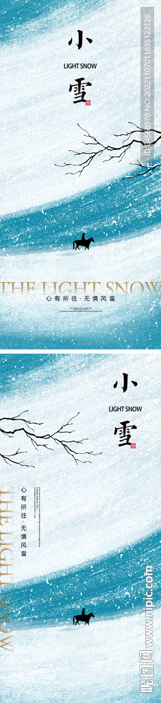 小雪节气海报 地产宣传