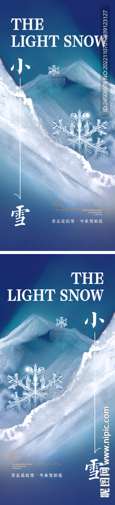 小雪节气海报 地产刷屏微单