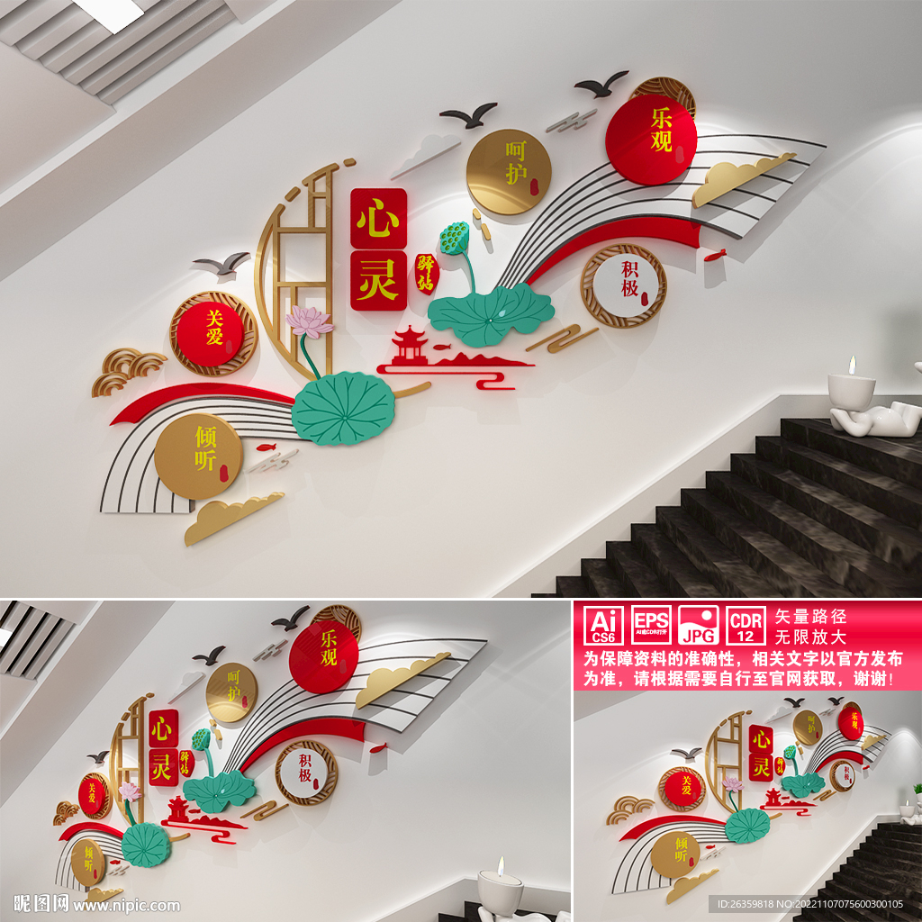 心灵驿站楼道标语