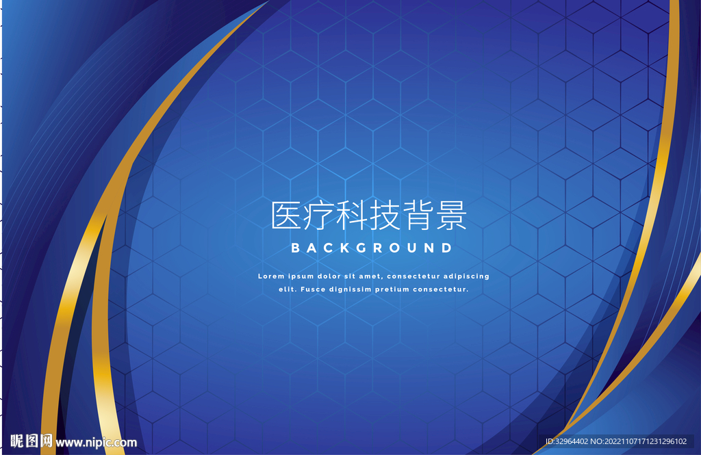 蓝色医疗科技背景
