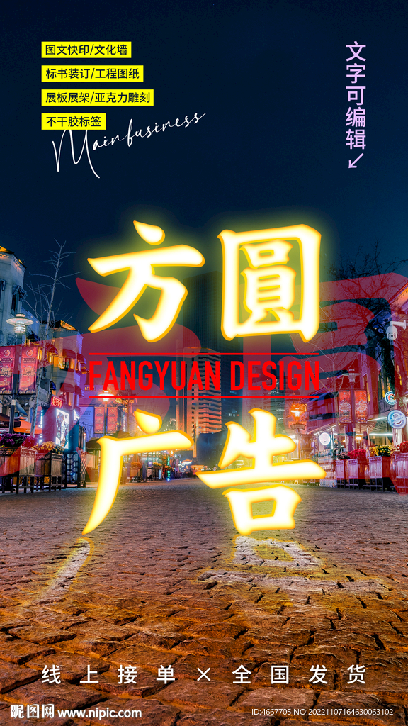 立体发光字字体样机含字体