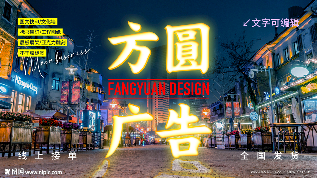 立体发光字字体样机含字体