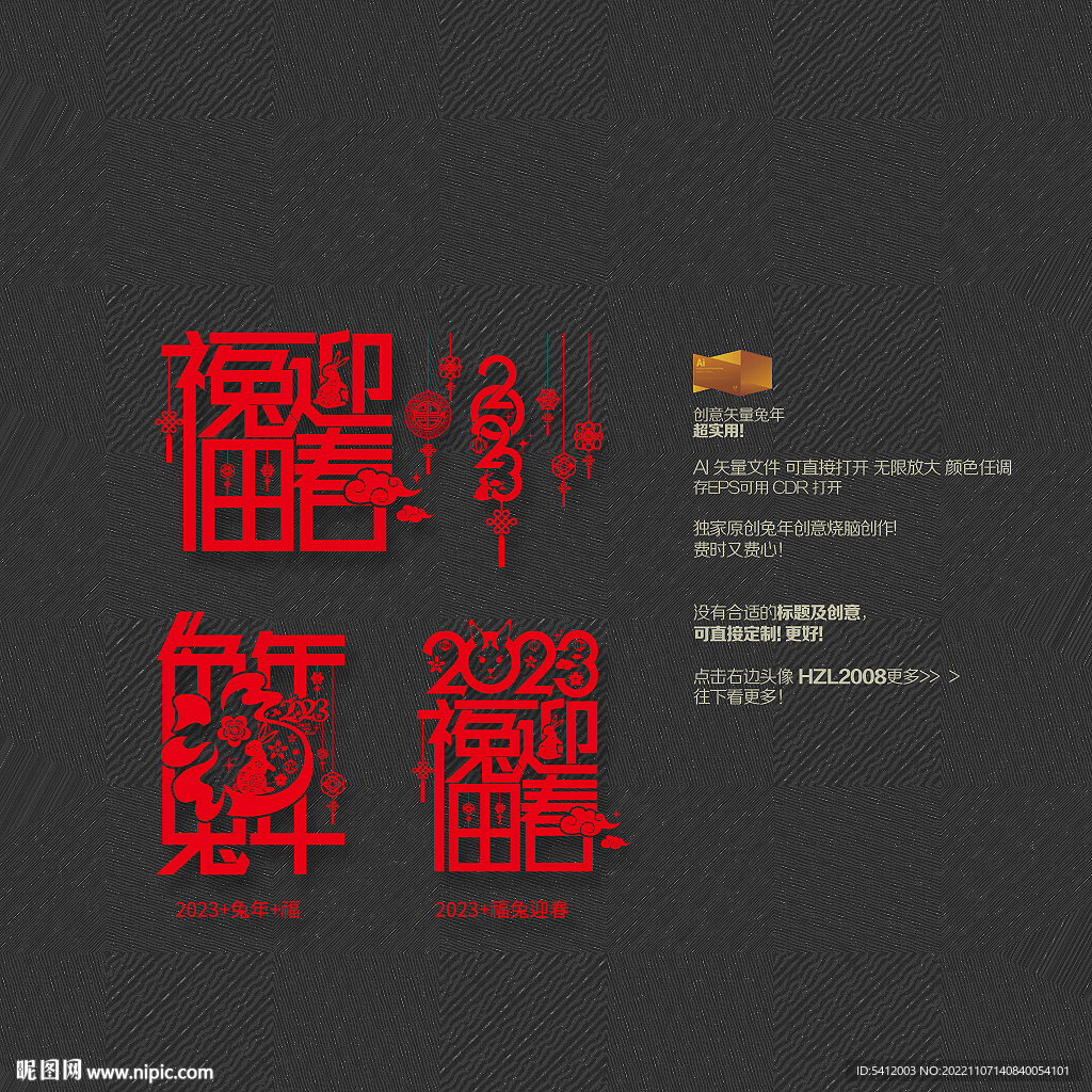 2023福兔迎春美陈布置挂件