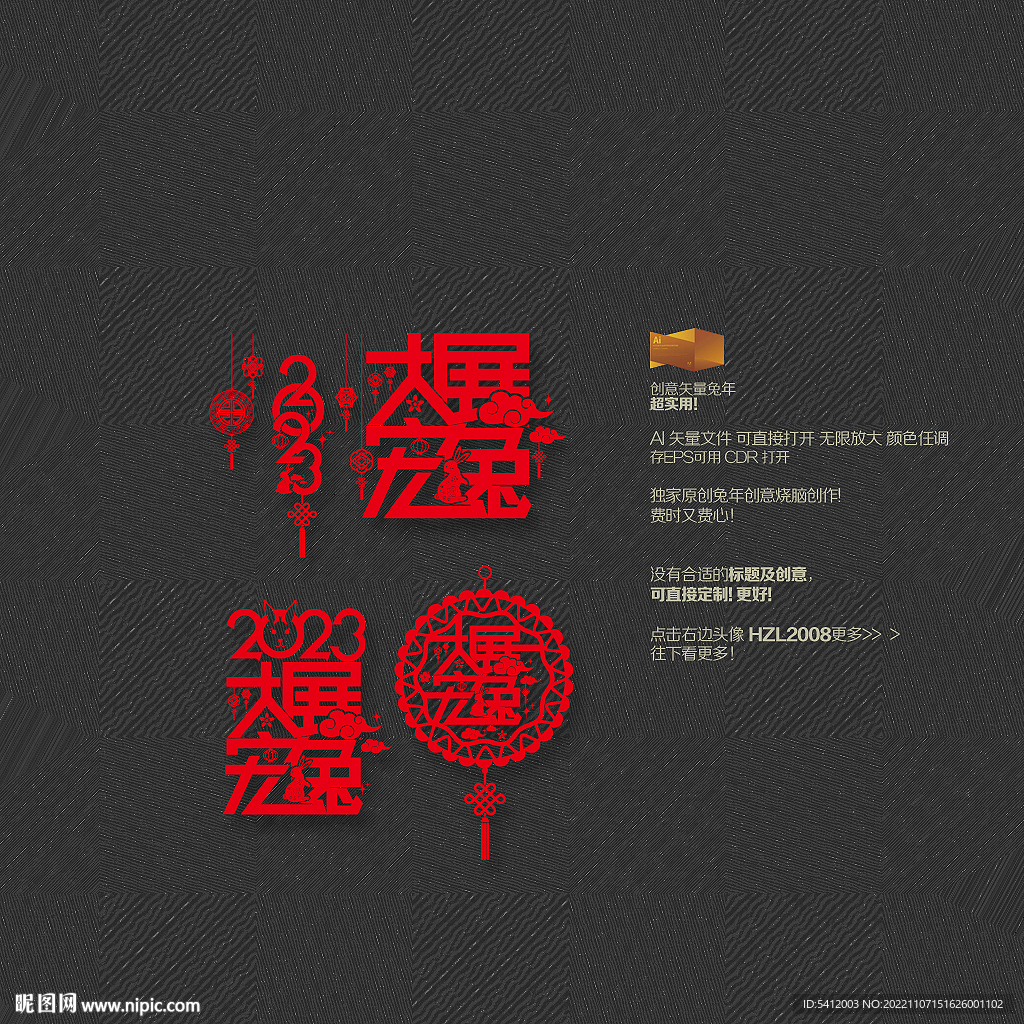 2023大展宏兔美陈布置挂件