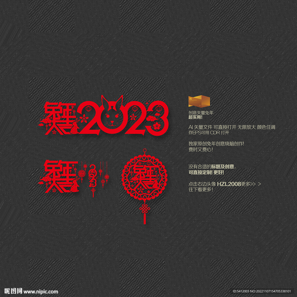 2023兔年大吉美陈剪纸挂件