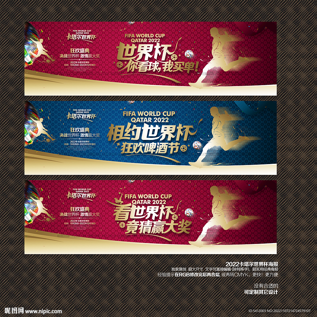 2022卡塔尔世界杯