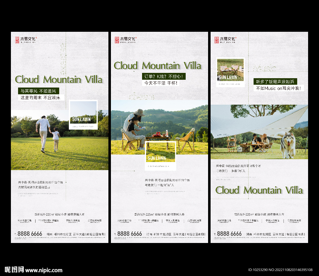 地产阳光草坪刷屏