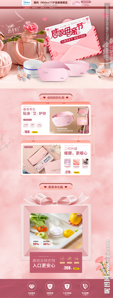 母亲节店铺装修