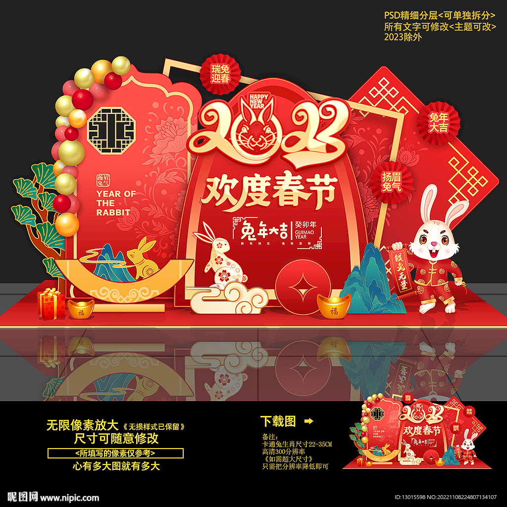 2023年兔年美陈堆头造型布置