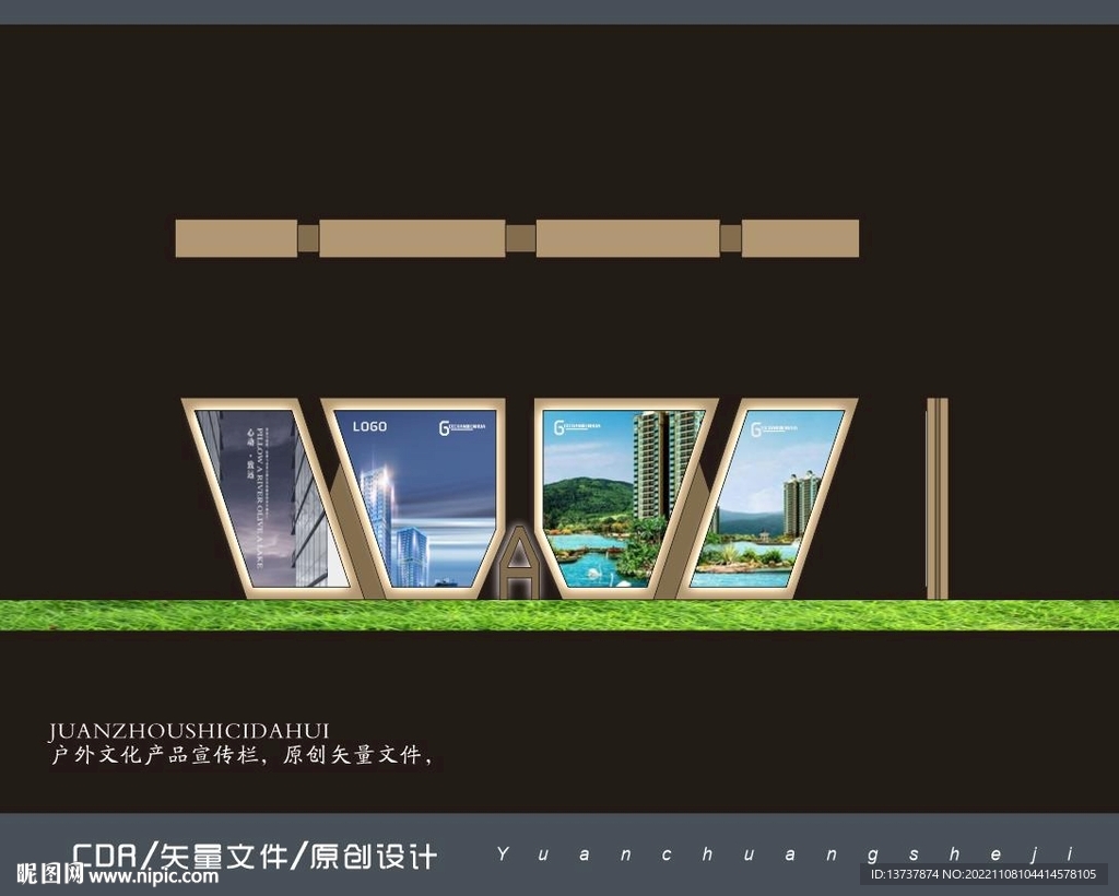 户外宣传栏显示屏