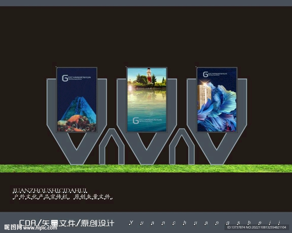 大型户外艺术显示屏宣传栏