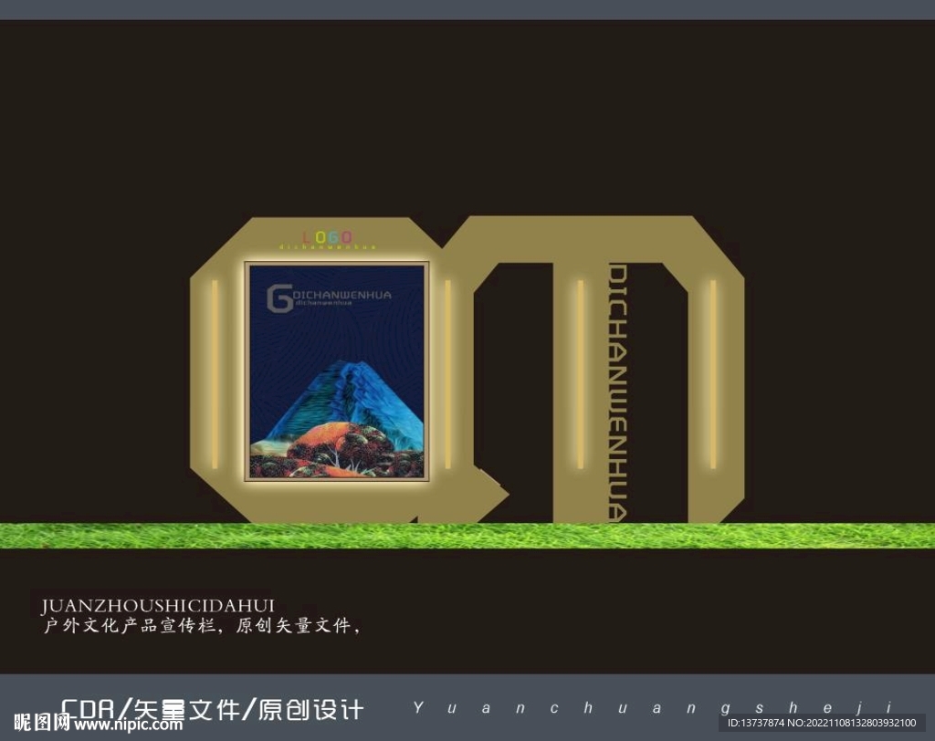 大型户外显示屏宣传栏