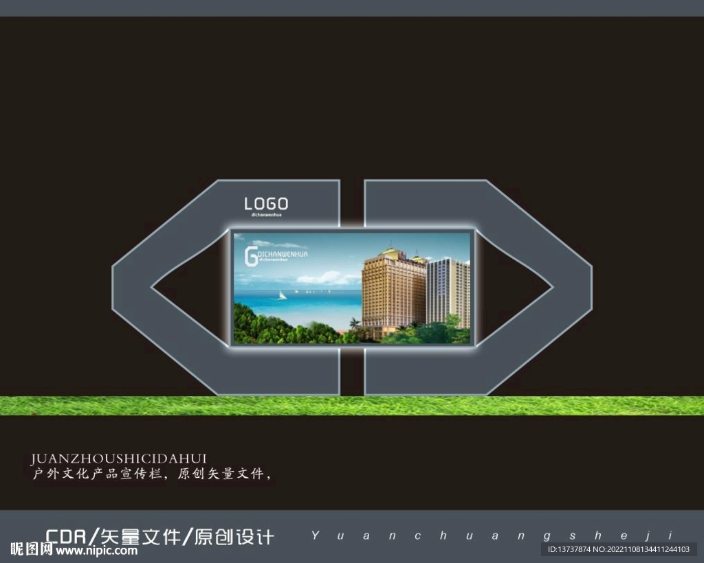 户外LED显示屏宣传栏