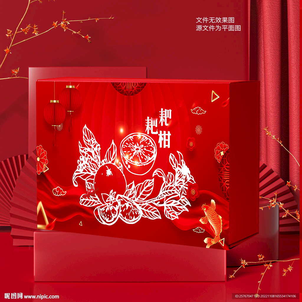 粑粑柑包装 水果礼盒