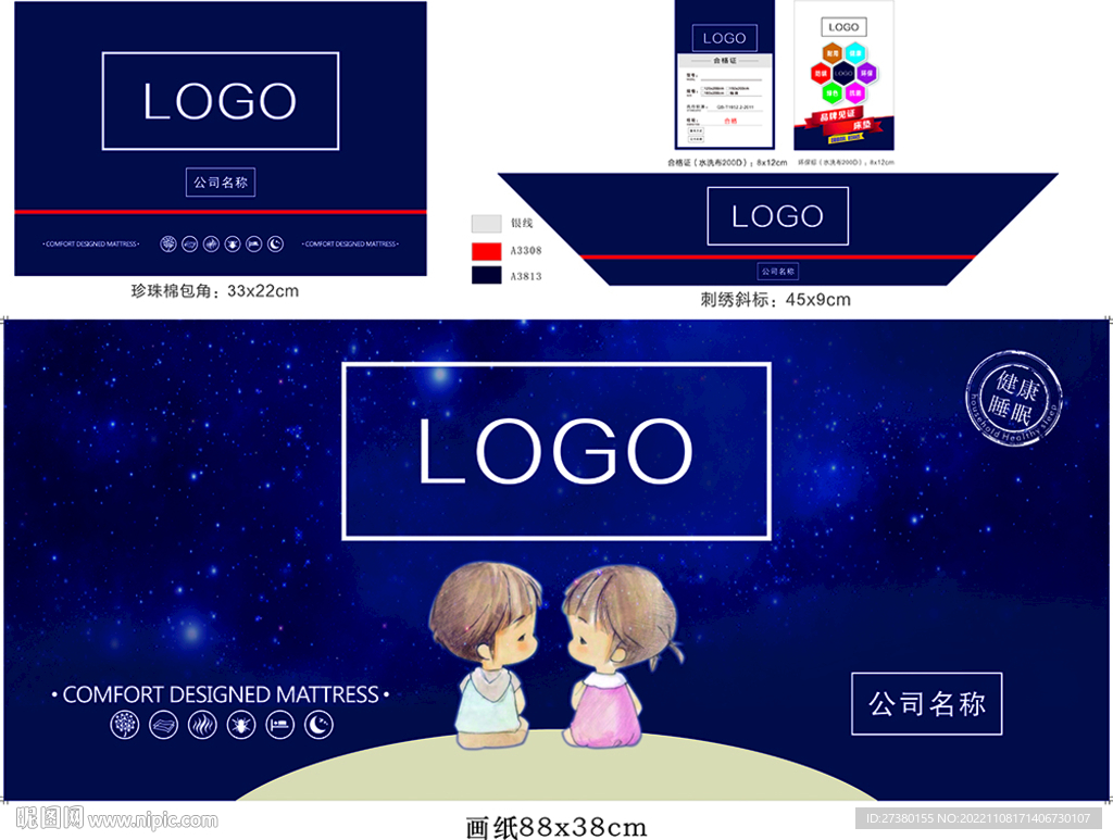 床垫商标画纸包角斜标合格证蓝色