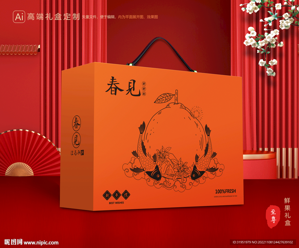 耙耙柑包装 水果礼盒