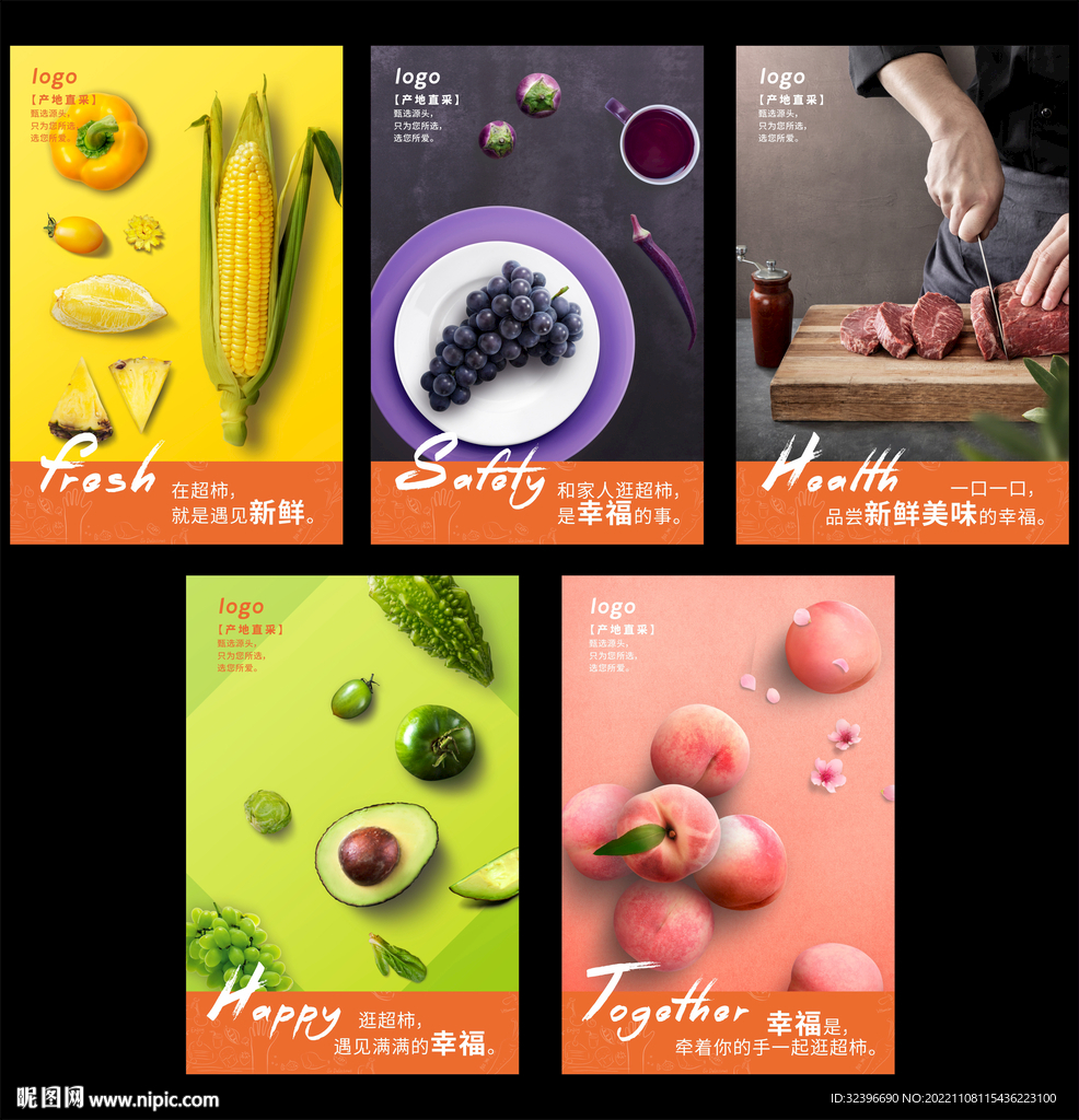 超市生鲜水果肉类灯箱