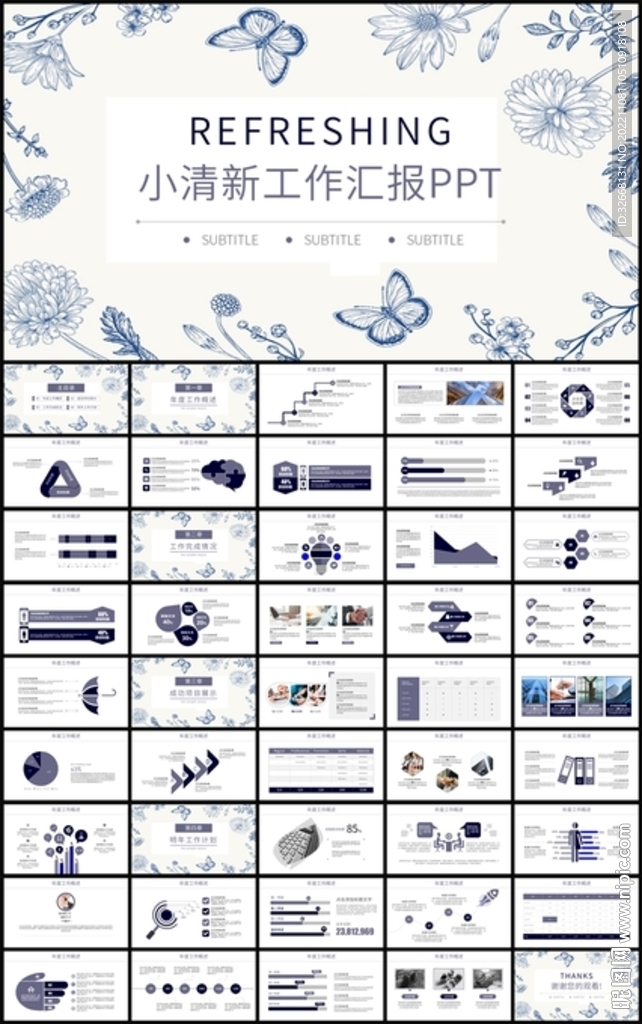 小清新年度工作总结汇报PPT